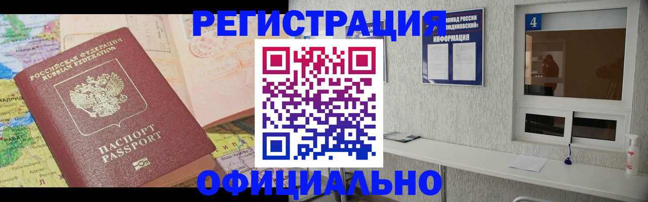 временная регистрация собственник в Волжском