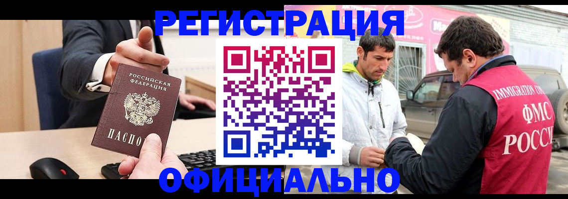 где прописаться в Волжском