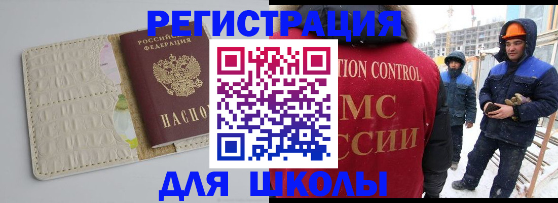 временная регистрация госуслуги в Волжском