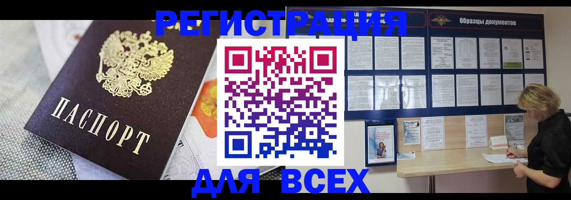 миграционный учет в Волжском