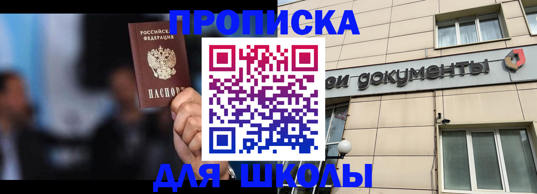 где прописаться в Волжском