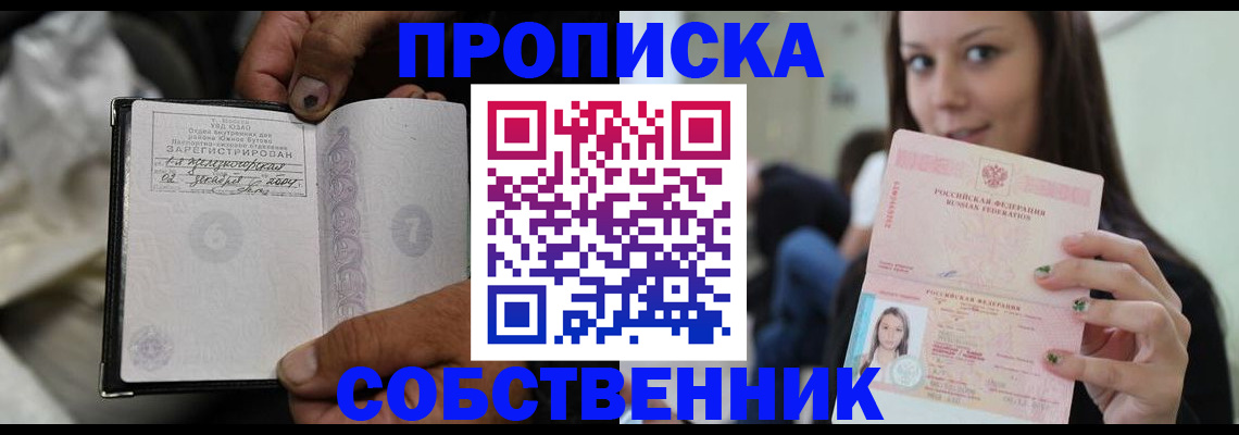 регистрация в Волжском