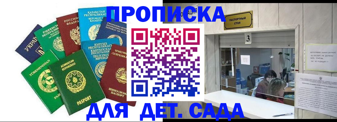 временная регистрация в Волжском